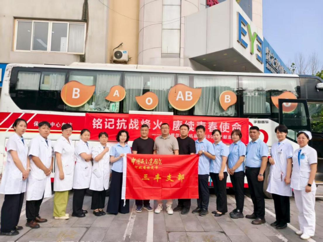 20250821铭记抗战烽火 赓续青春使命——民建保定市委三丰支部组织无偿献血活动1 (2).jpg