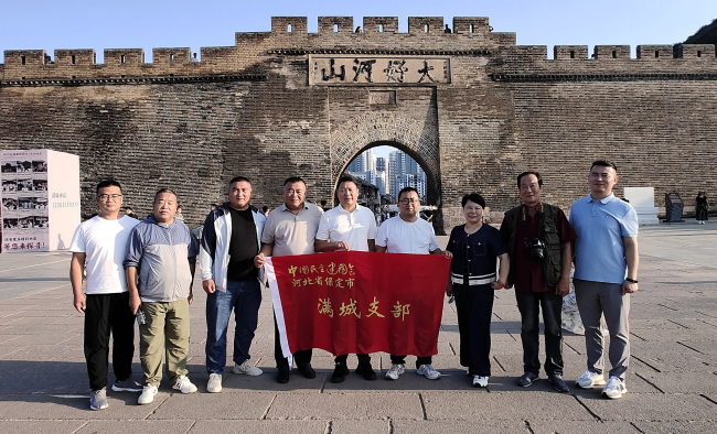 20250825民建保定市委满城支部赴张家口文旅调研 借鉴经验助阜平双龑山及全域文旅提质1 (2).jpg