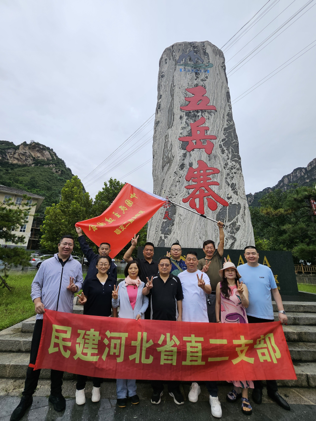 8月五岳寨信息稿1.jpg
