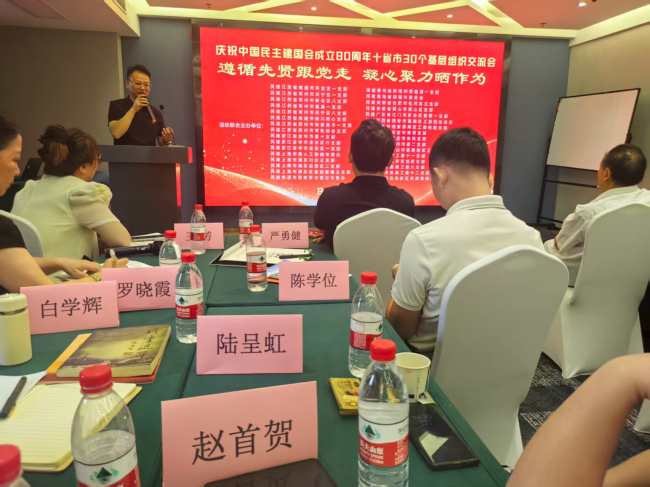 民建唐山市委路南区工委与十省市三十个基层组织联合举办交流会 (1) (2).jpg