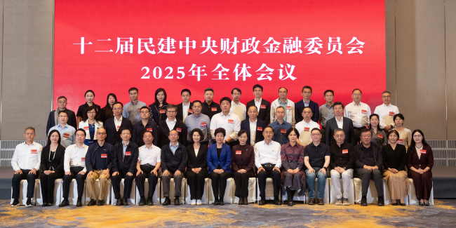 民建张家口市委承办民建中央财政金融委员会2025年全体会议 (2).jpg