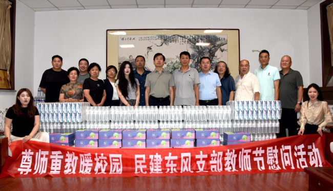 20250908民建保定市委东风支部赴保定市第二中学开展教师节慰问活动1.jpg