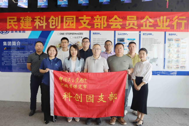 20250908民建保定市委科创园支部赴盛询科技集团有限公司开展调研交流1.jpg