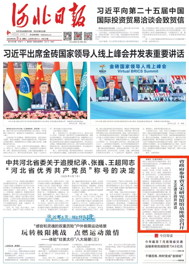 武义青参加河北省政府参事省文史研究馆馆员座谈会2 (2).jpg