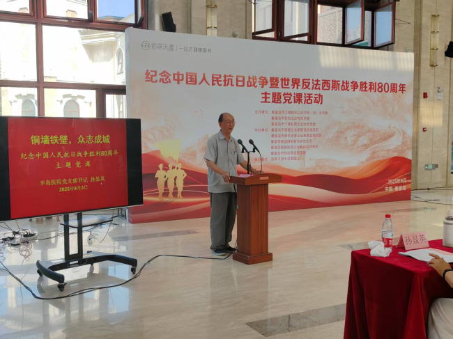 科研支部组织会员聆听主题党课 (2).jpg