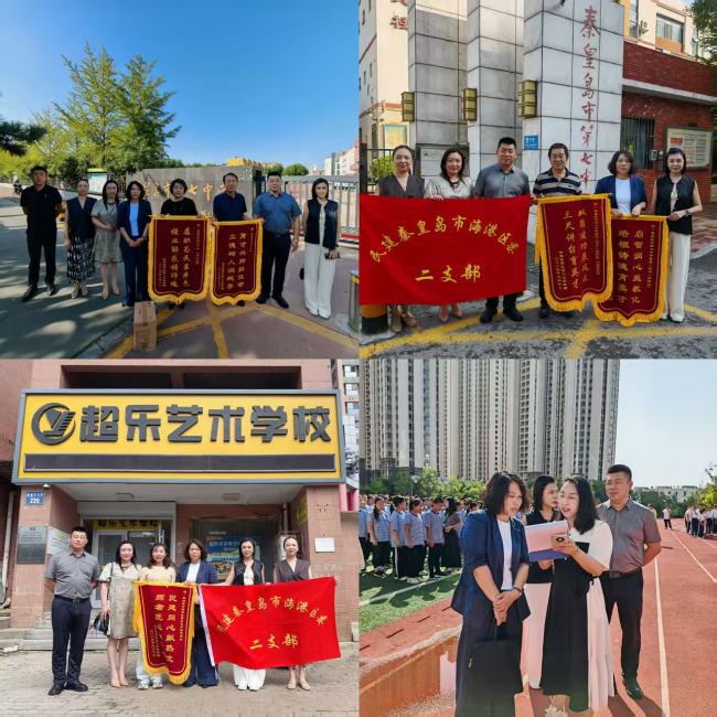 民建海港区委二支部开展“致敬师者·同心赋能”教师节慰问活动 (2).jpg