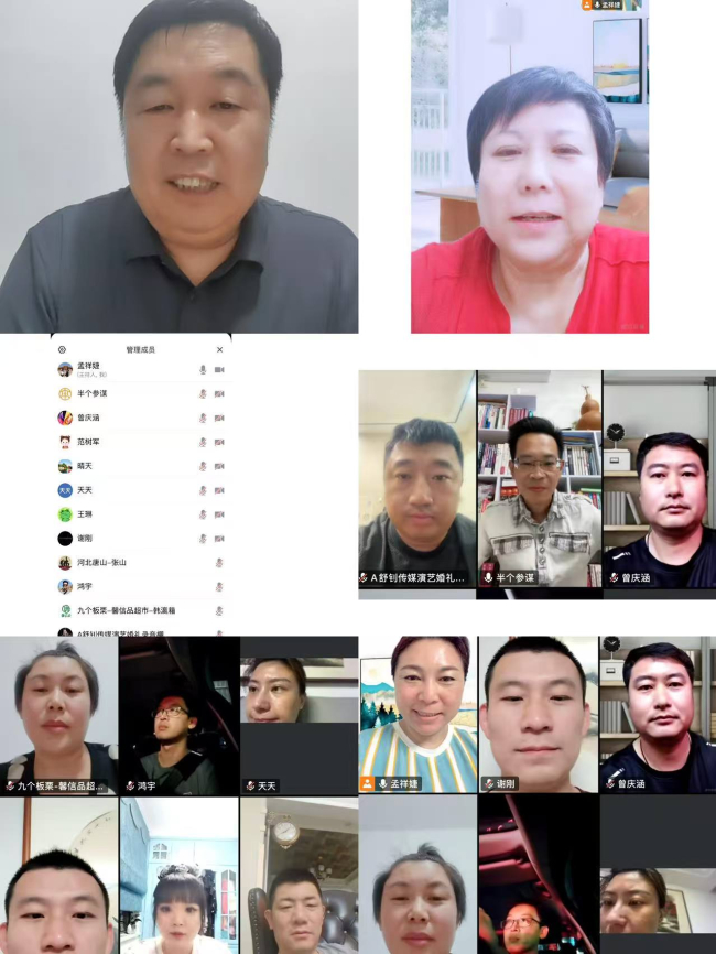 民建唐山市委路南区工委新一届宣传工作专委会召开线上会议 (2).jpg 民建唐山市委路南区工委新一届宣传工作专委会召开线上会议 (2).jpg