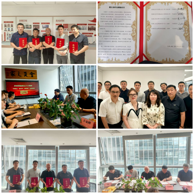 1南北携手促交流 结对共建谱新篇——民建双滦一支部积极参加京苏冀三地支部共建与主题教育活动1 (2).jpg