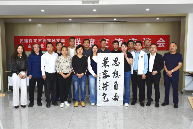 20250922民建保定市委东风支部与保定（北大）班签订友好共建协议 共启协同发展新征程1.jpg