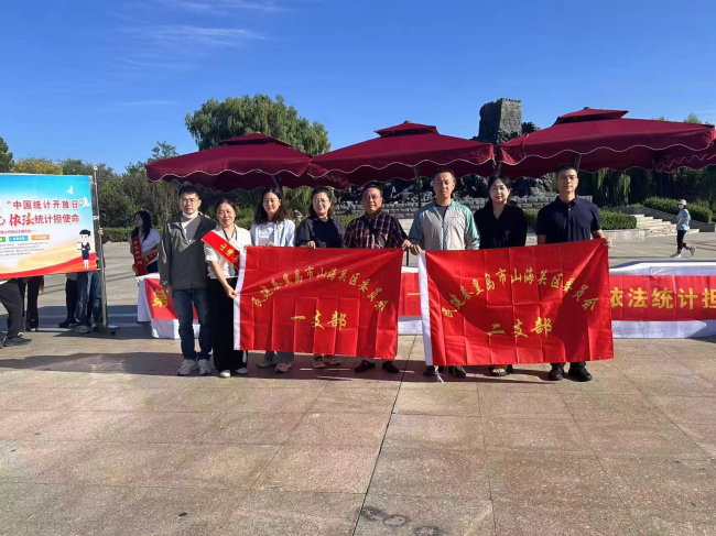 山海关区成功举办十六届“统计开(2)1 (2).jpg