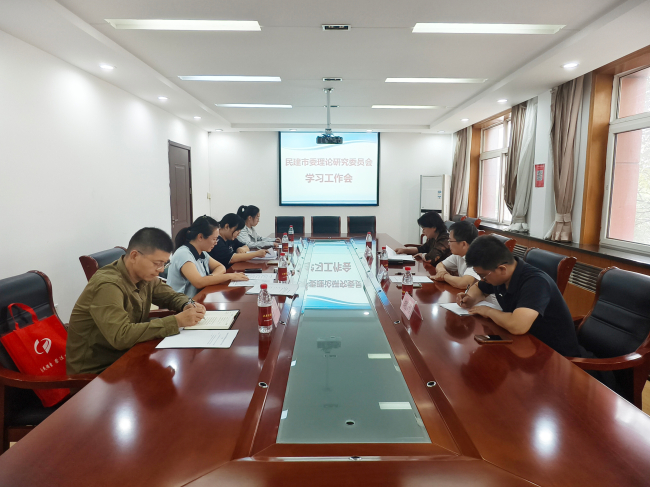 民建秦皇岛市委理论研究委员会召开学习工作会议 (2).jpg