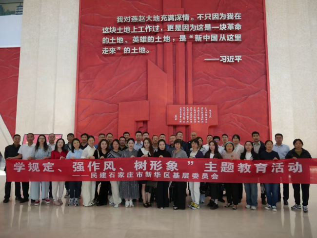 民建新华区基层委开展主题教育现场教学活动 (2).jpg