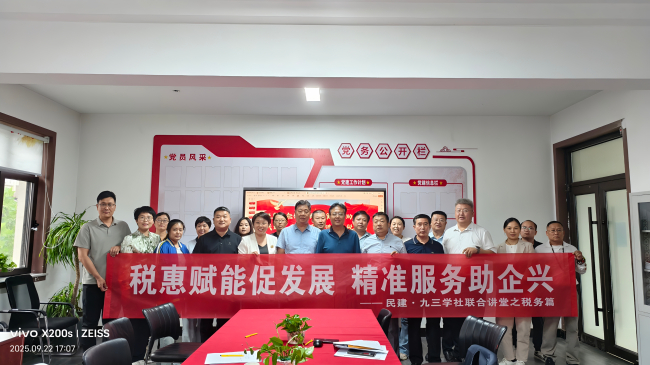 民建衡水市委开讲 报省1 (2).jpg
