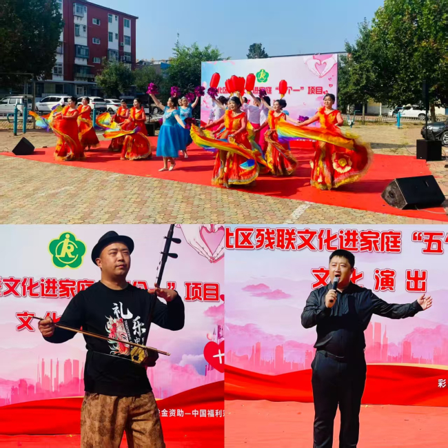民建唐山市委路南区工委同向文艺宣传队助力路北区残联“五个一”文化演出 (2).jpg