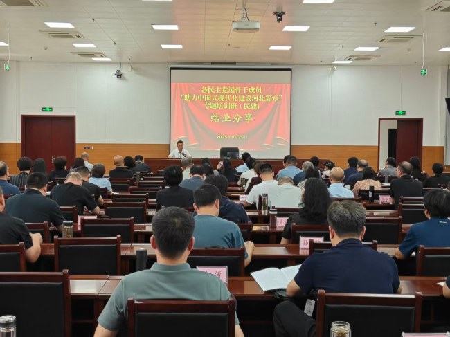 民建河北省委举办“助力中国式现代化建设河北篇章”专题培训班2 (2).jpg