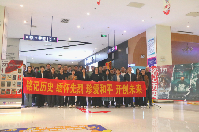 20250926民建保定市委新阶层一支部联合竞秀区知新会开展爱国主义教育主题观影活动 (2).jpg