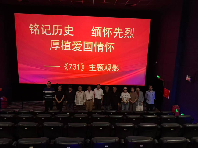 民建唐山市委路南区工委多支部联合开展《731》观影主题学习活动 (3) (2).jpg