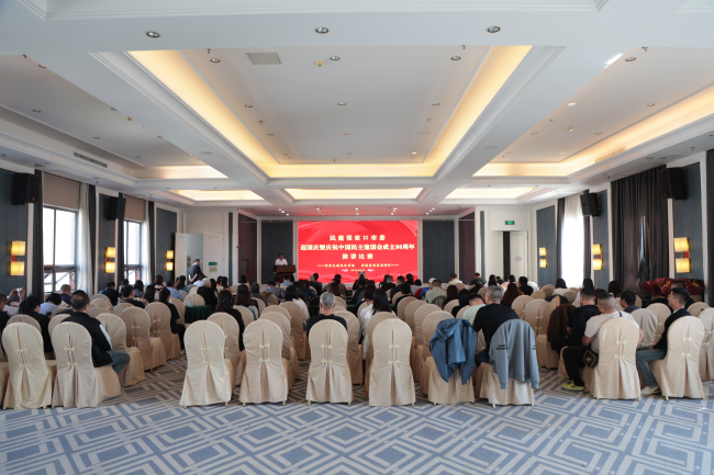 民建张家口市委举办迎国庆暨庆祝中国民主建国会成立80周年演讲比赛11 (2).jpg