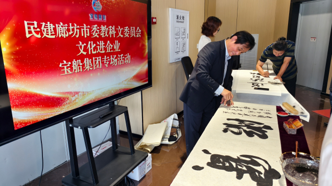 民建廊坊市委教科文委员会开展“文化进企业”活动 (1) (2).jpg