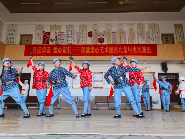 “喜迎华诞，爱心献礼”——民建爱心艺术团走进西北留村开展惠民演出活动2 (2).jpg