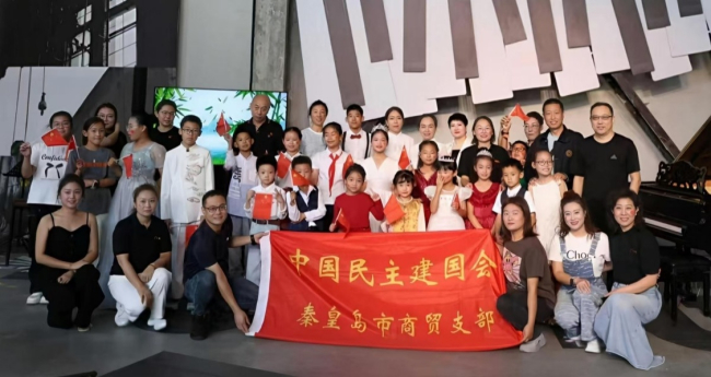 民建秦皇岛市委商贸支部助力会员企业静涵艺术中心成功举办少儿国庆主题音乐会 (2).jpg