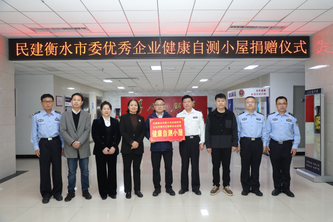 民建温情暖警营 爱心捐赠护健康 (2).jpg