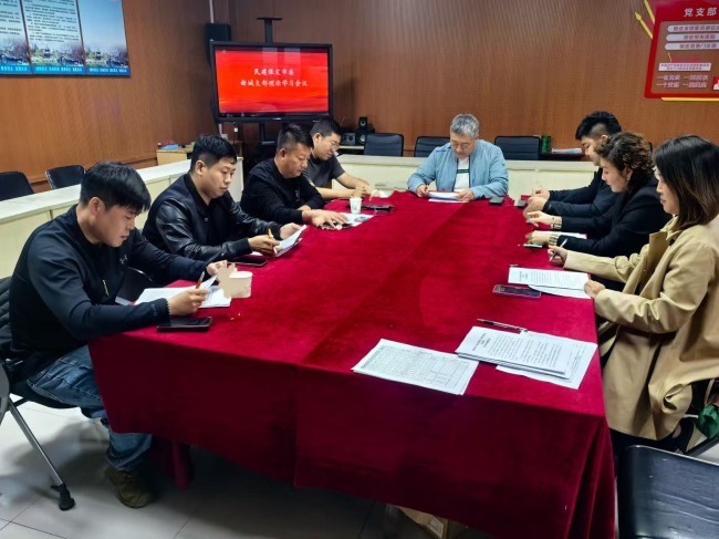 20251013民建保定市委新城支部召开学习教育专题会议 (2).jpg