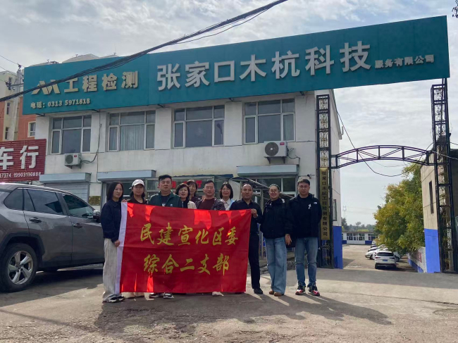 民建张家口市宣化区委综合二支部调研会员企业 (3).jpg