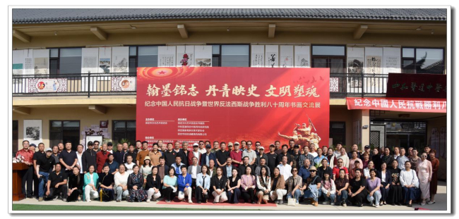 20251015民建保定市委文化宣传委员会协办纪念中国人民抗日战争暨世界反法西斯战争胜利80周年书画作品交流展1.jpg