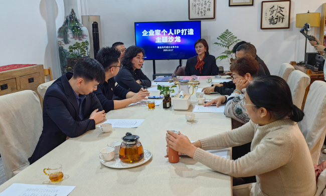 民建秦皇岛市委企业家委员会举办企业家个人IP打造主题沙龙 (2).jpg