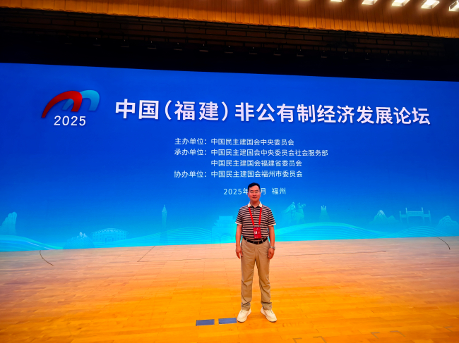 张家口民建会员白如冰赴福建参加非公有制经济发展论坛 (1) (2).jpg 张家口民建会员白如冰赴福建参加非公有制经济发展论坛 (1) (2).jpg