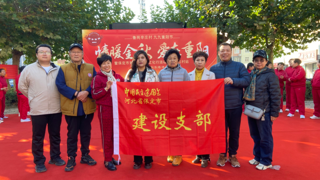 20251027民建保定市委建设支部助力竞秀区鲁岗辛庄村“情暖金秋,爱在重阳”主题活动1 (2).jpg 20251027民建保定市委建设支部助力竞秀区鲁岗辛庄村“情暖金秋,爱在重阳”主题活动1 (2).jpg