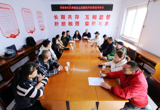 民建张家口市宣化区委综合三支部召开换届选举会议 (3) (2).jpg 民建张家口市宣化区委综合三支部召开换届选举会议 (3) (2).jpg