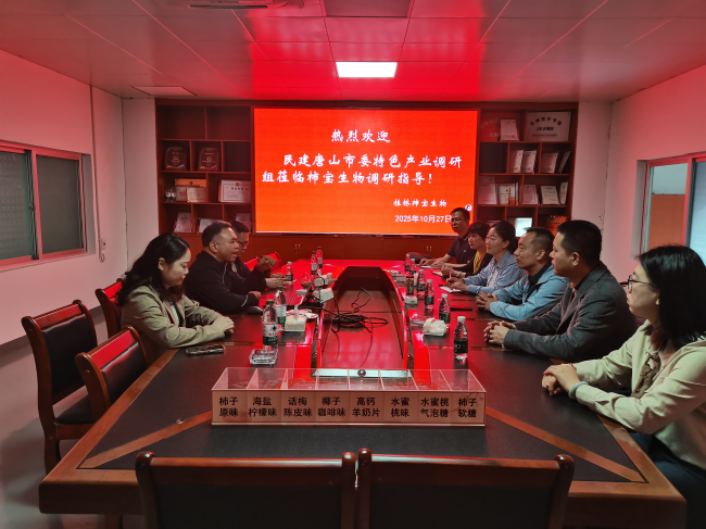 民建唐山市委赴桂林市调研 (3) (2).jpg