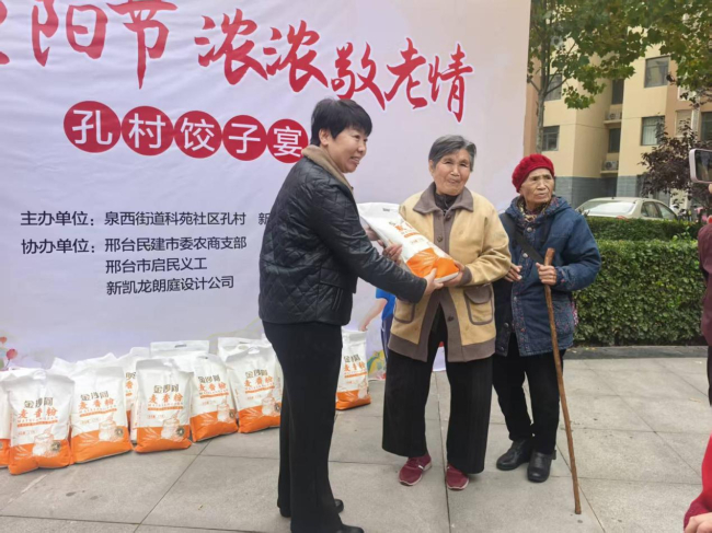 民建邢台市委农商支部开展“饺香暖重阳 农情系桑榆”主题敬老活动1 (1).jpg 民建邢台市委农商支部开展“饺香暖重阳 农情系桑榆”主题敬老活动1 (1).jpg