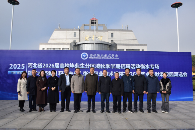 民建衡水市委招聘会2 (2).jpg