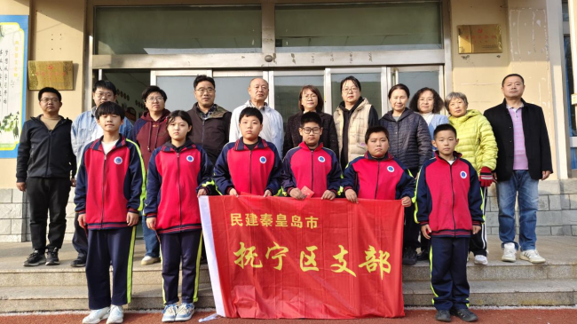 民建秦皇岛市抚宁区支部 捐资助学活动 (2).jpg 民建秦皇岛市抚宁区支部 捐资助学活动 (2).jpg