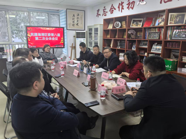 民建海港区八届二次会议宣传稿 (2).jpg 民建海港区八届二次会议宣传稿 (2).jpg